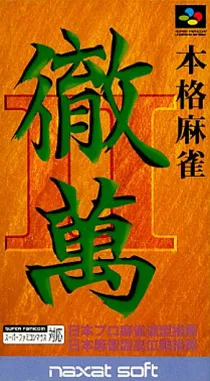 Honkaku Mahjong - Tetsuman II (Japan) box cover front